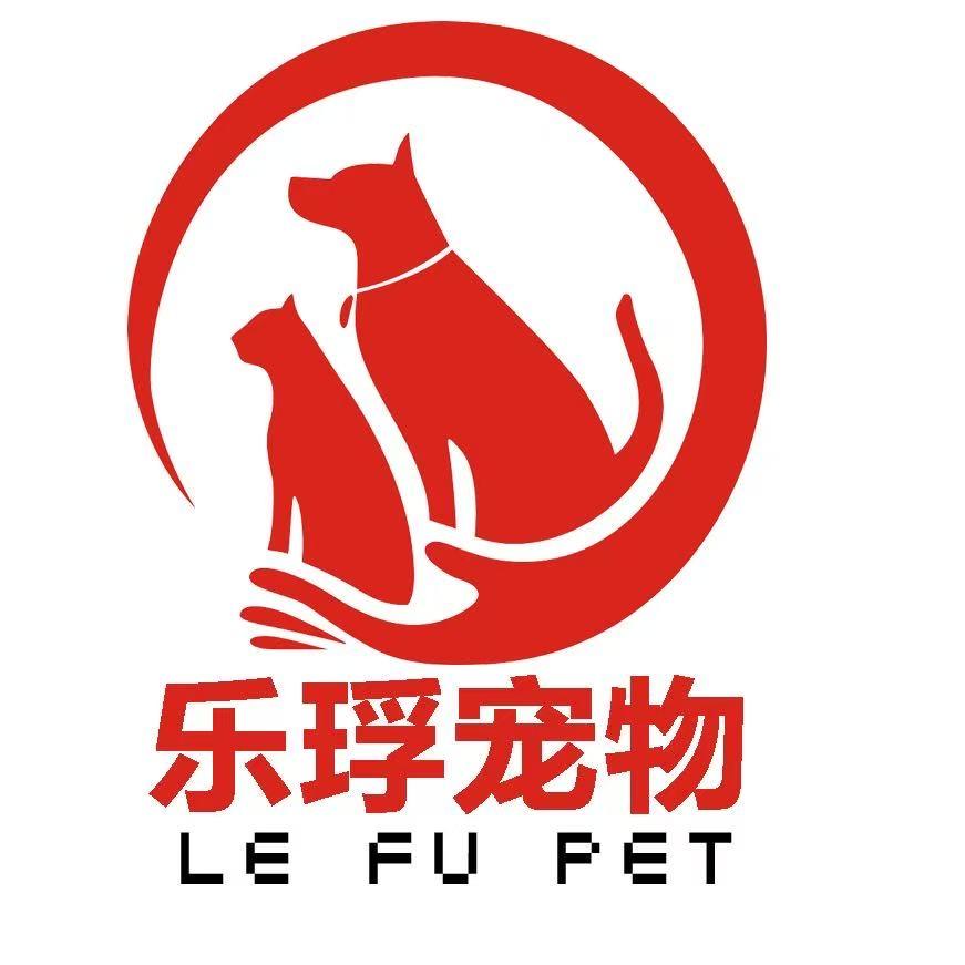 乐琈宠物