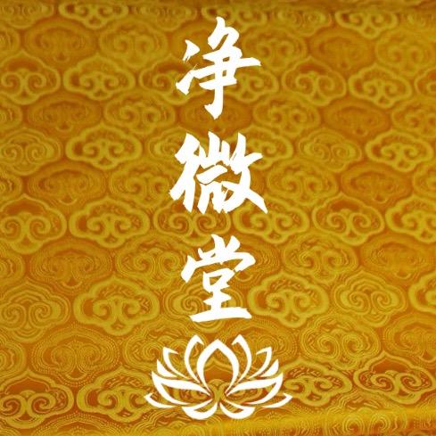 净微堂 |  纸艺精工