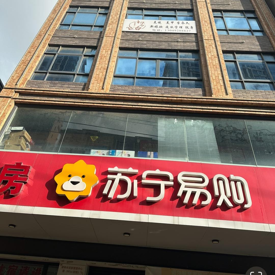 惠来（苏宁易购)