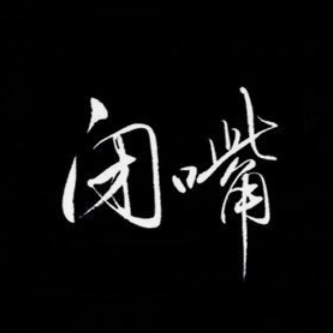 🍀娟妹儿🍀