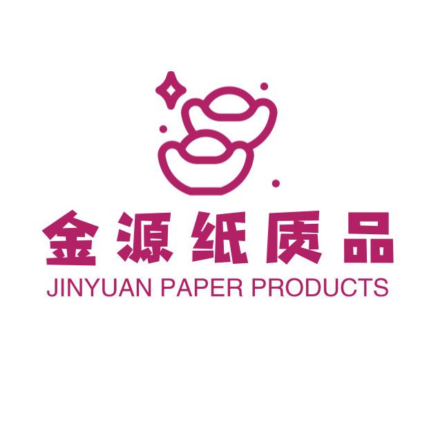 金源纸制品