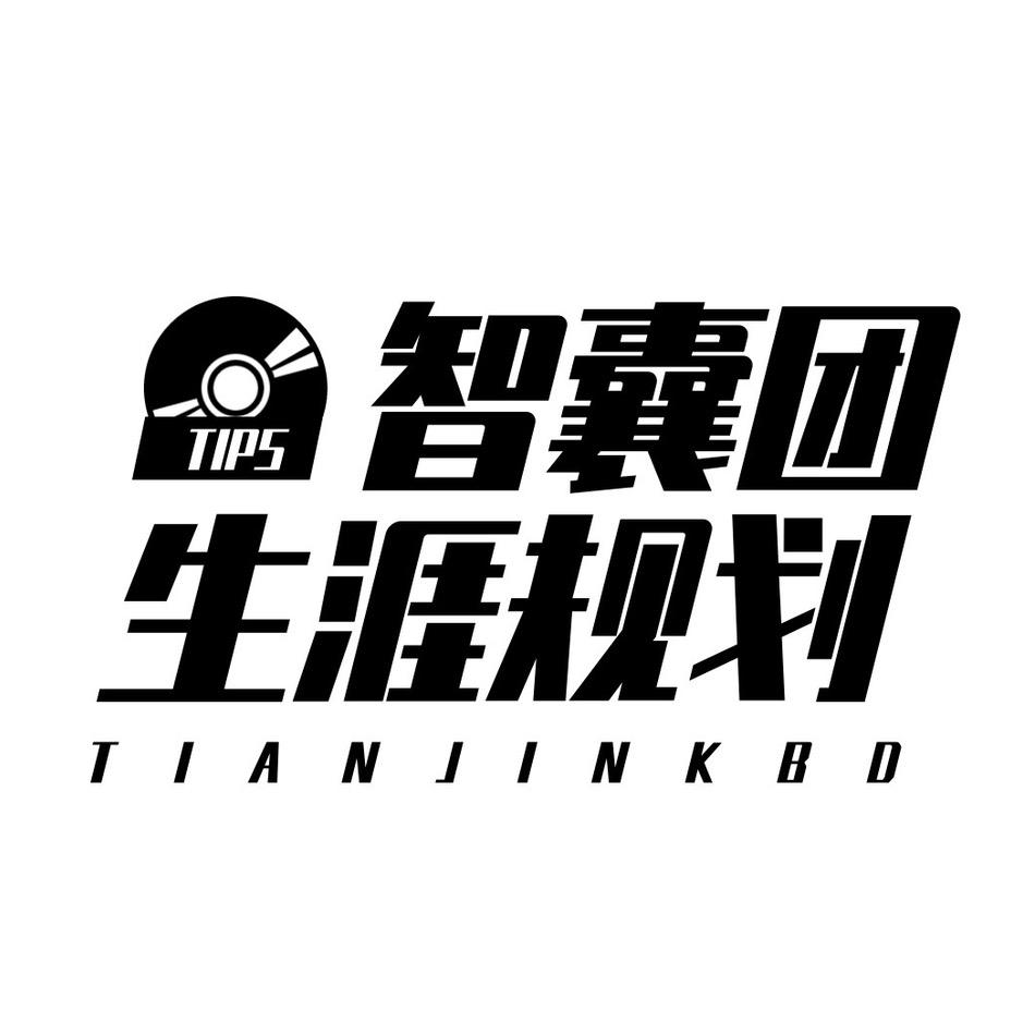 大志老师学业规划