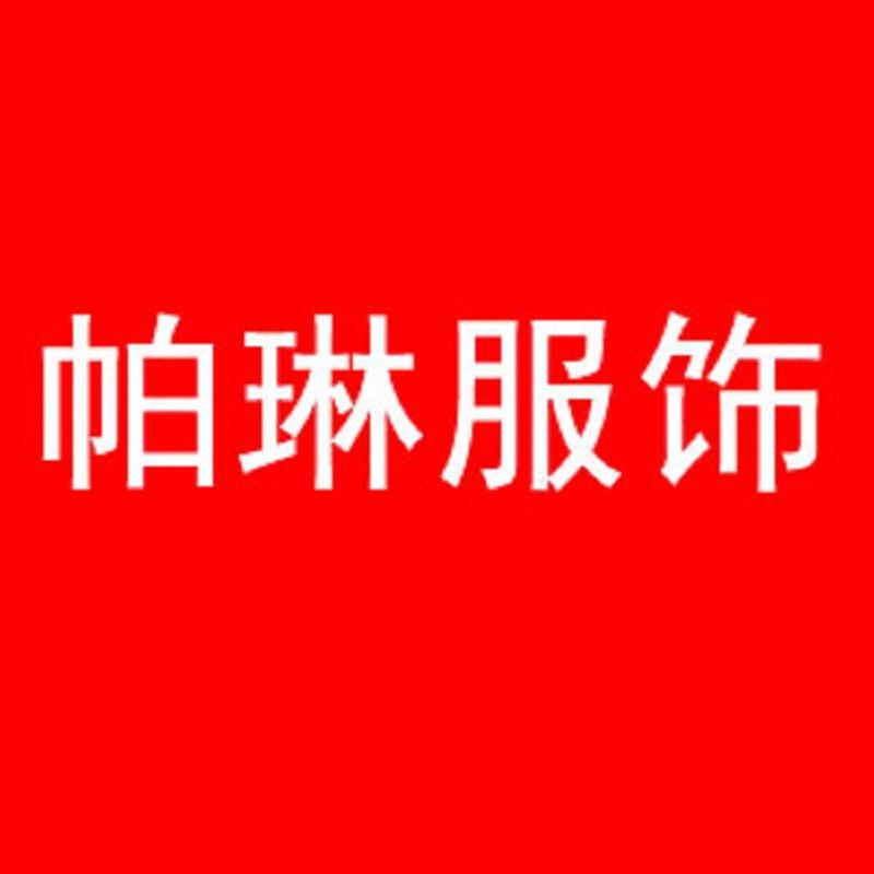 帕琳服饰企业店