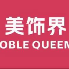 NOBLEQUEENA美饰界