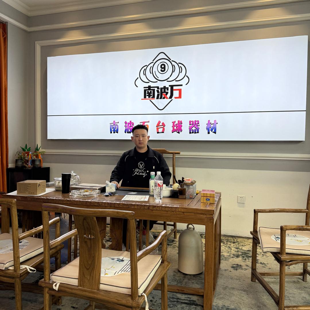 南波万台球(回收置换二手台球杆)