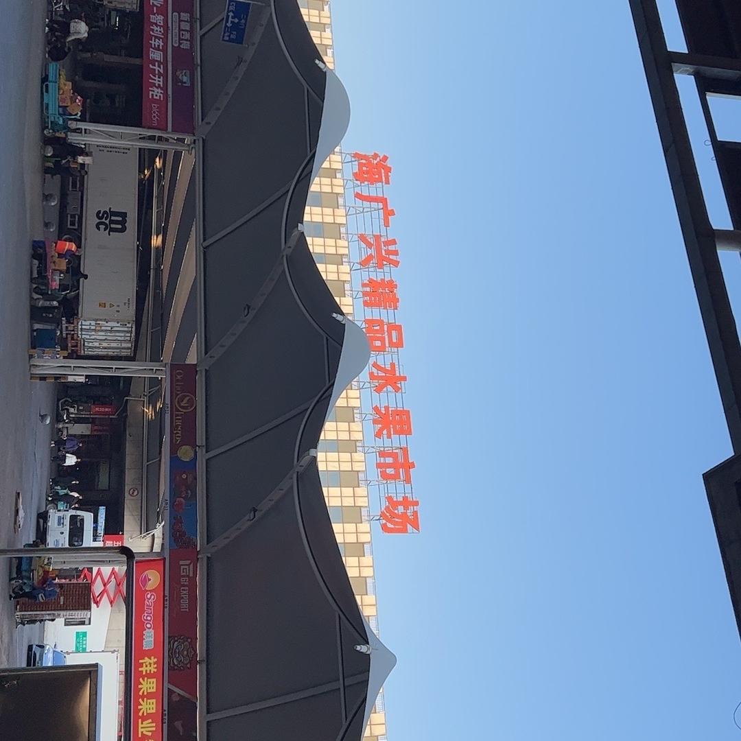 蓝鸟甄选水果总仓