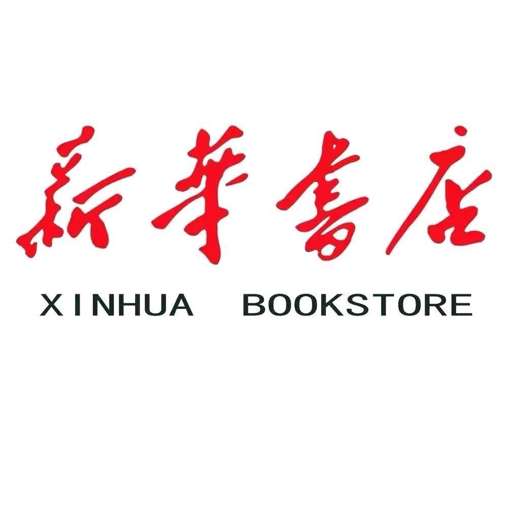 长葛市新华书店