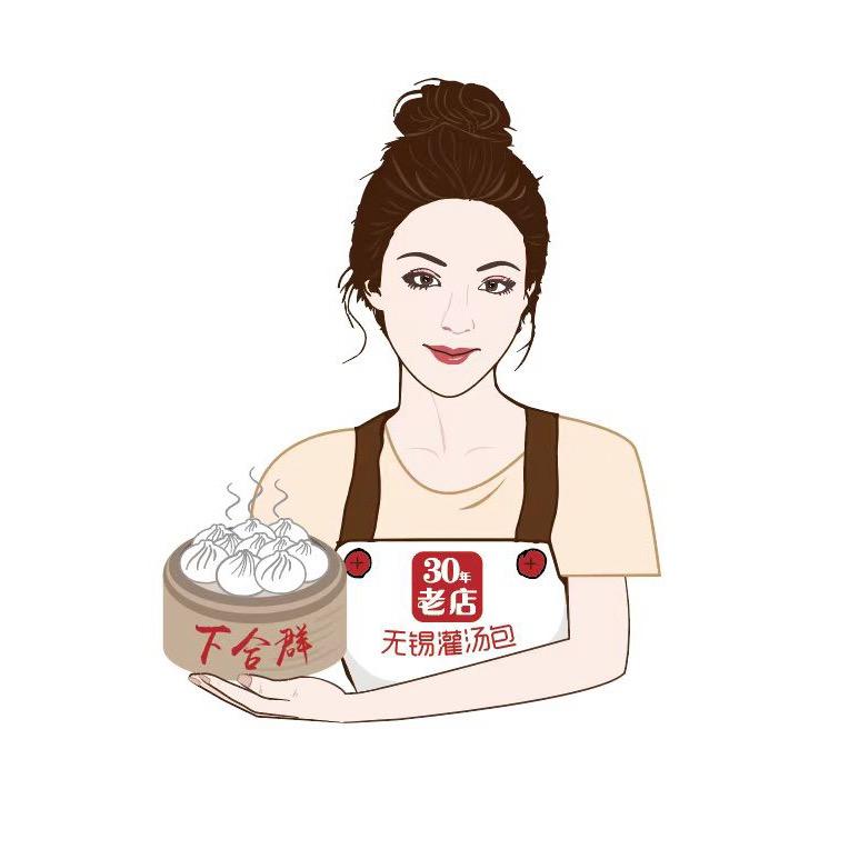 贵阳下合群无锡灌汤包