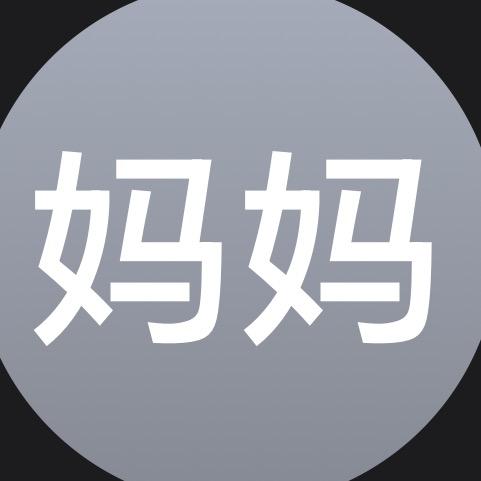 不解风情的老妖怪