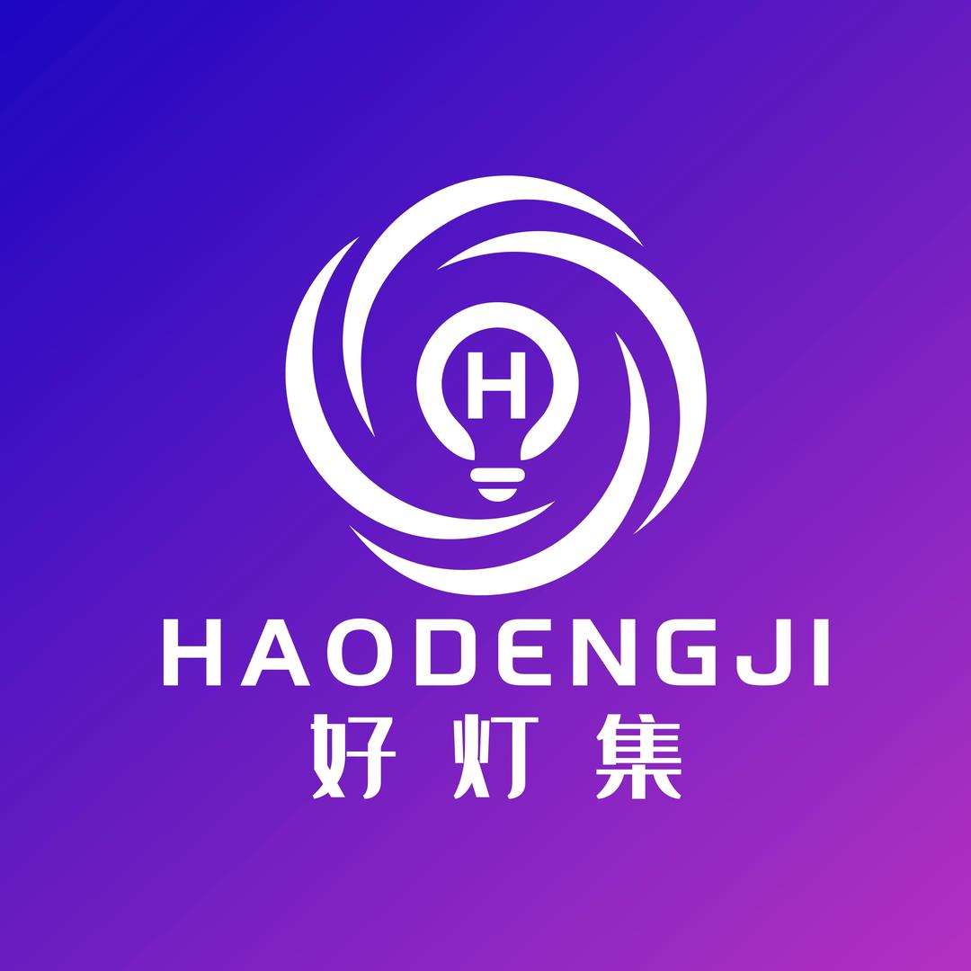 好灯集−淘好灯饰严选