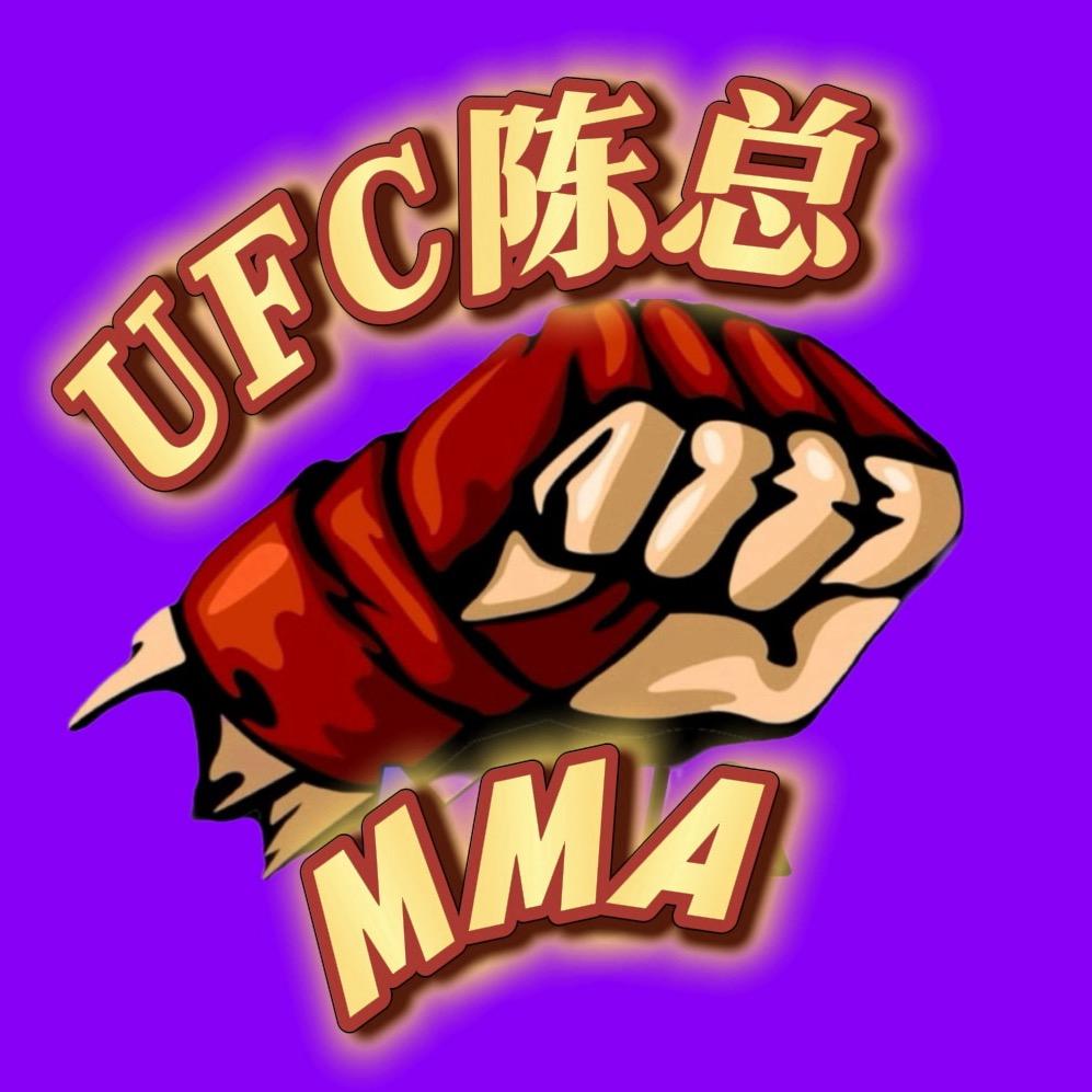 UFC陈总