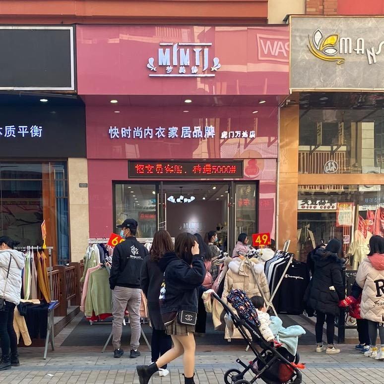 梦美静服饰配件旗舰店