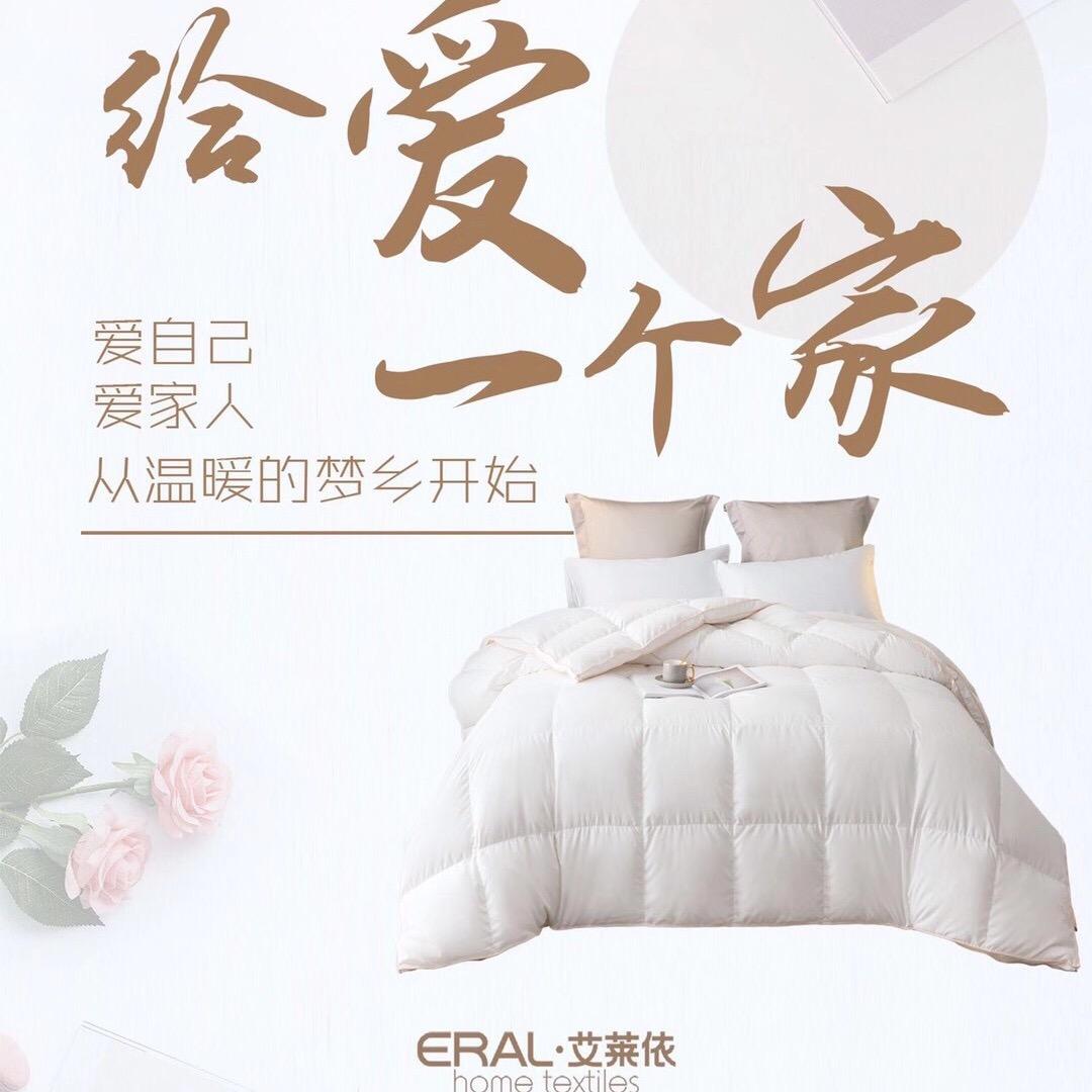 汝州市艾莱依家纺商行