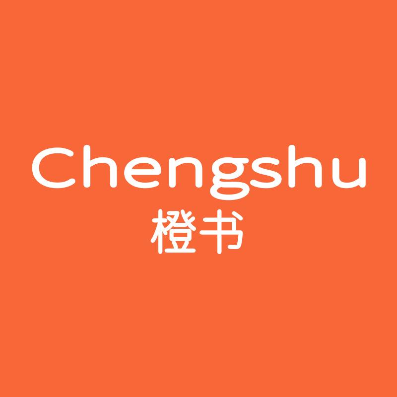 橙书美妆店