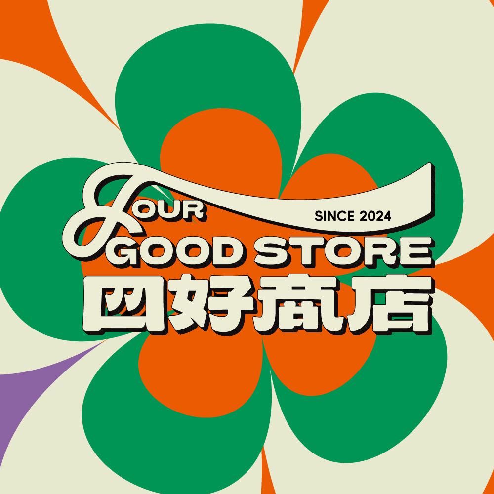 四好商店