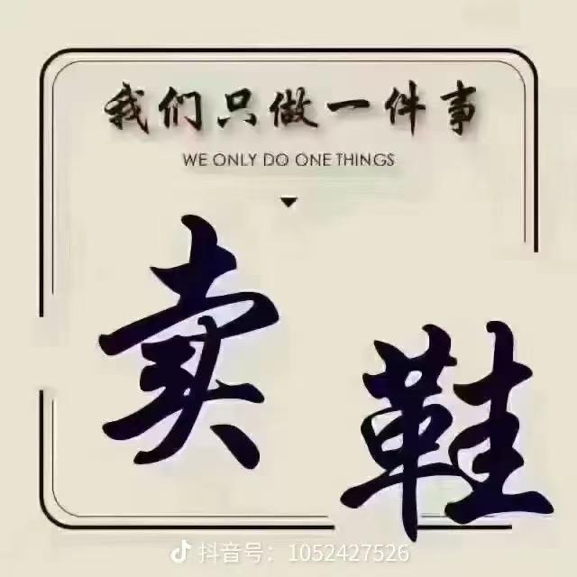 阿超潮鞋