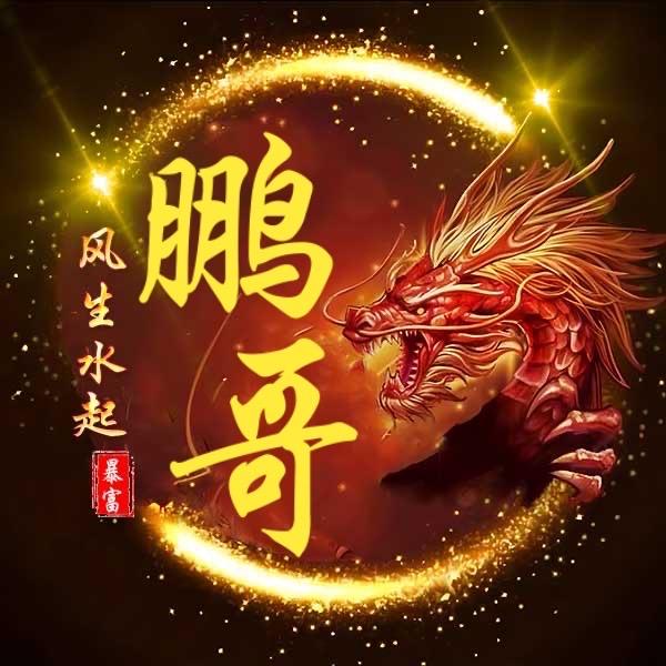 惊语