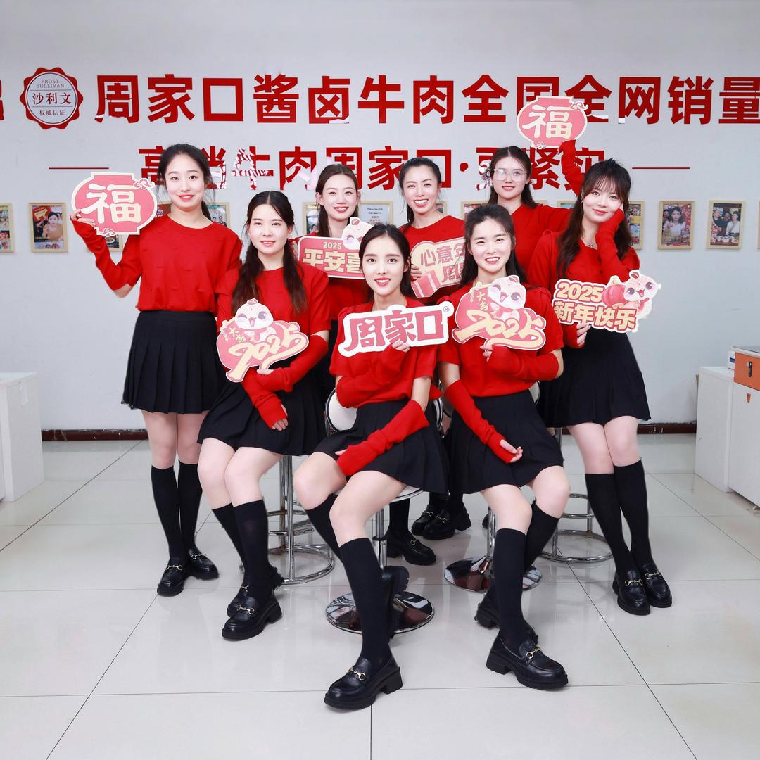 周家口小分队