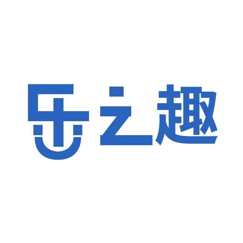 乐之趣婴童生活专营店