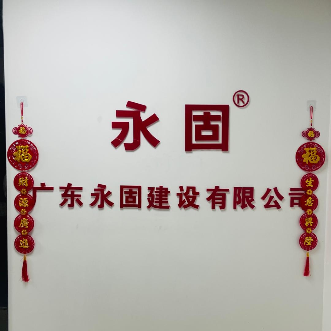 防水补漏