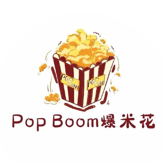 Pop Boom爆米花🍿