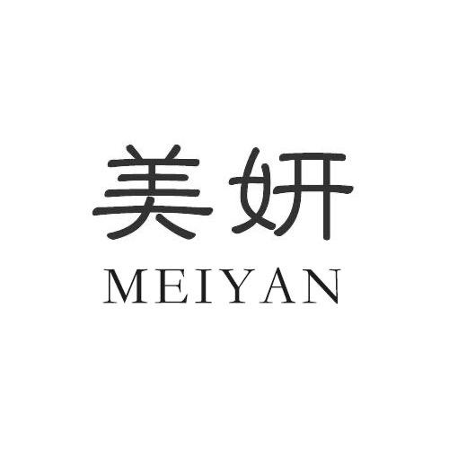 美妍化妆品店