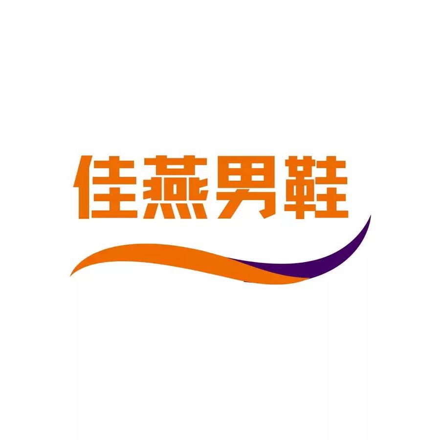 佳燕男鞋