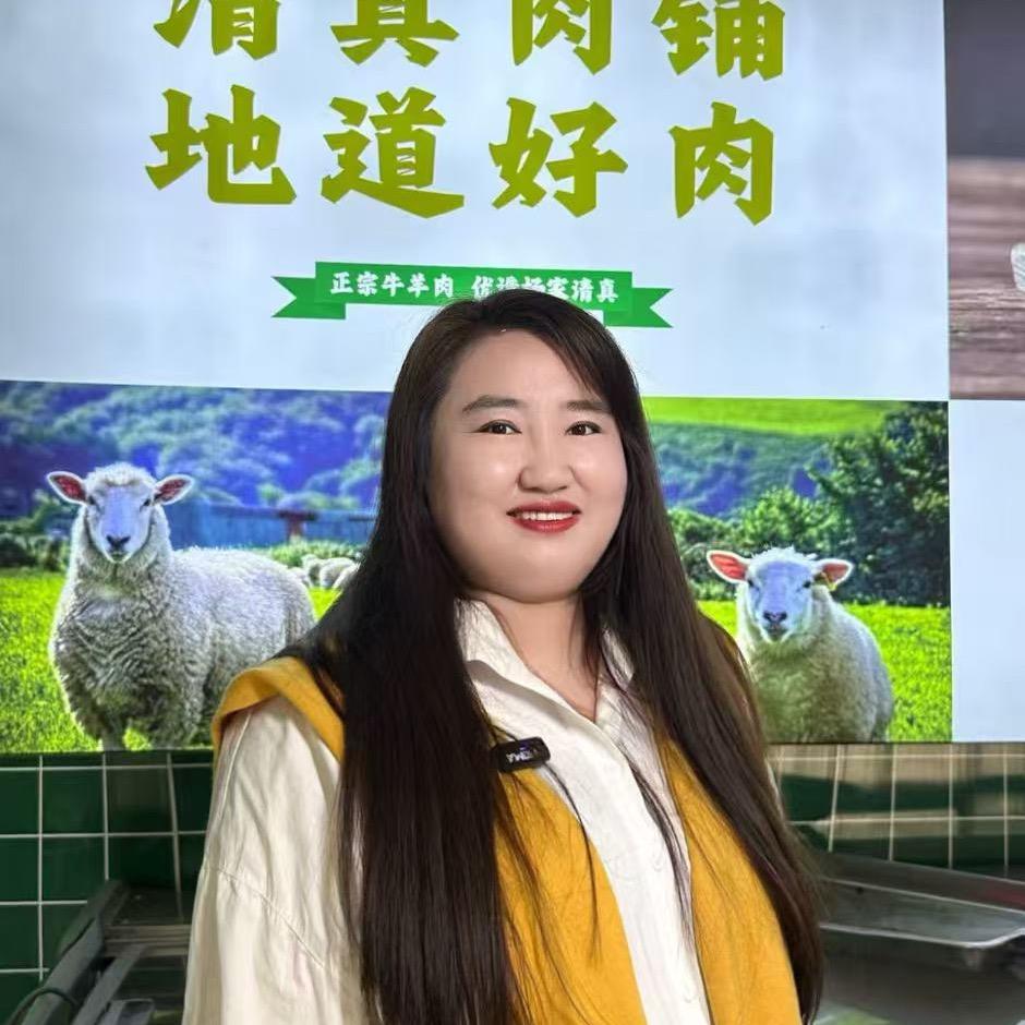 杨家清真牛羊肉