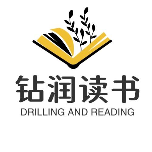 钻润读书