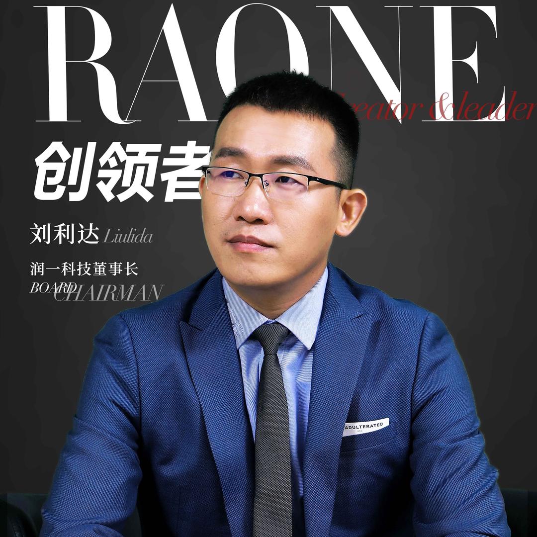 刘利达