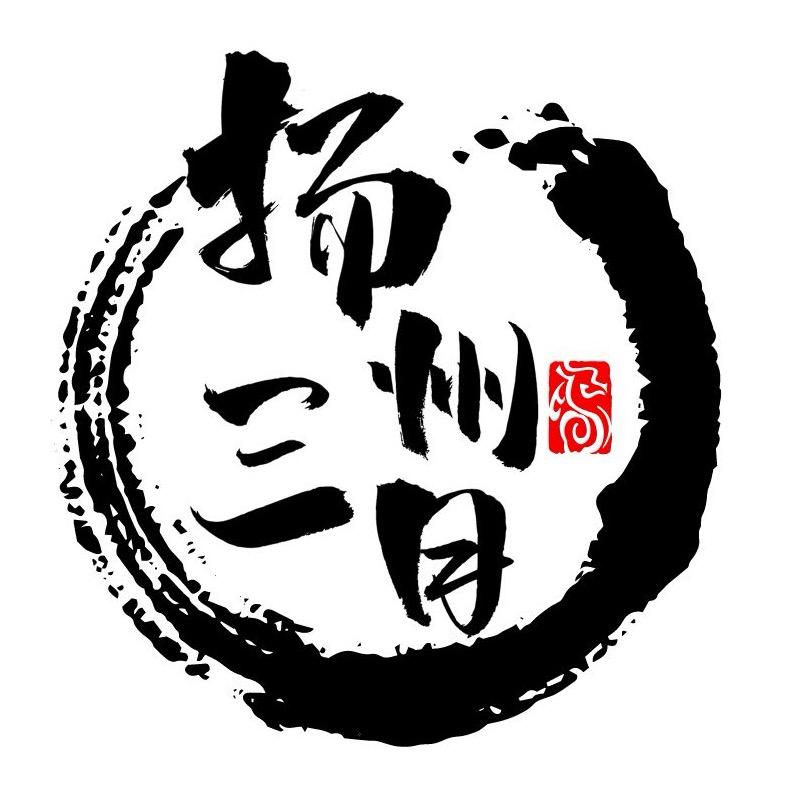扬州三月（融远传媒）