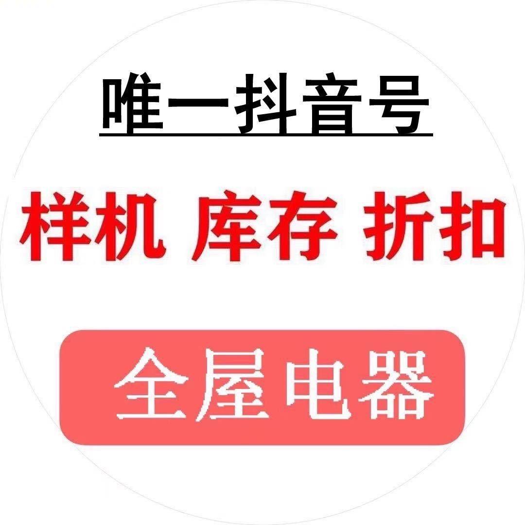 大恒瑕疵家电