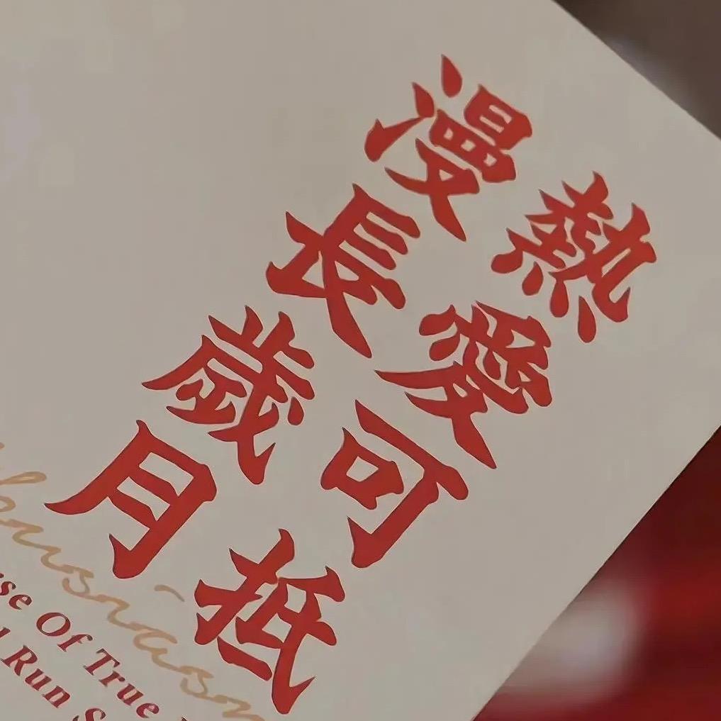 创业者