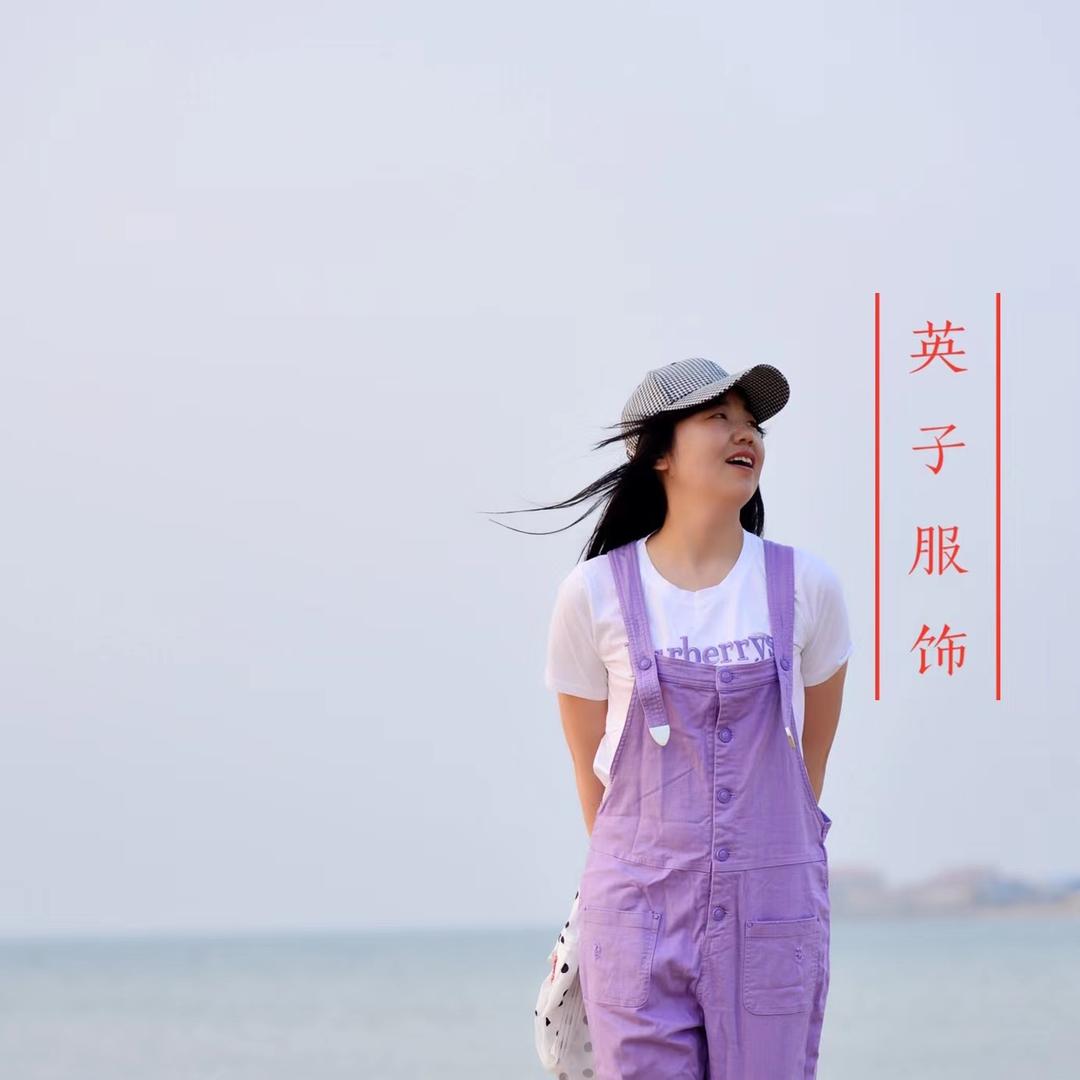 莱州市鼓楼街英子服饰店