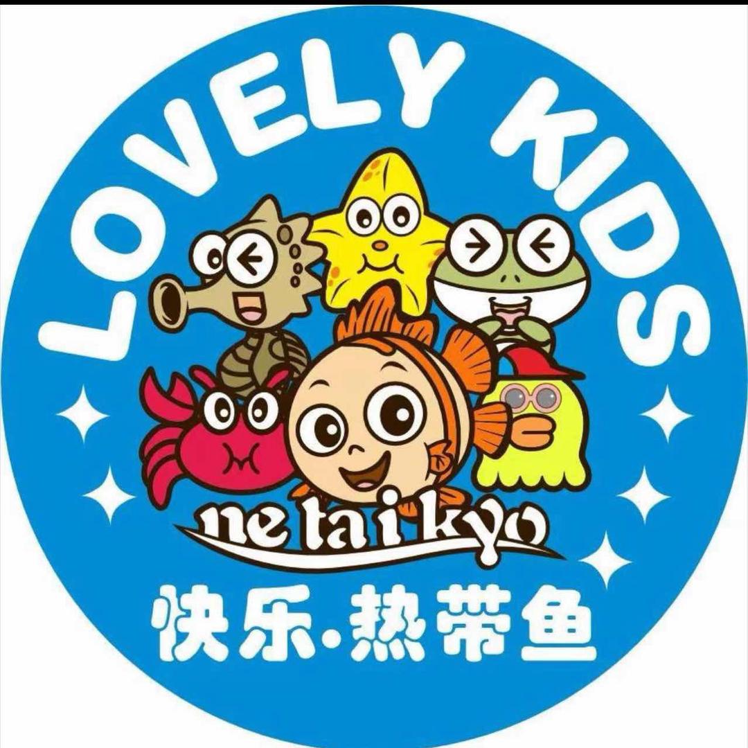 netaikyo 热带鱼(龙昆南路店）