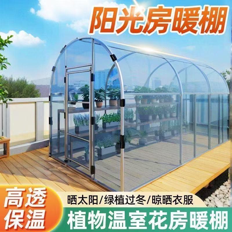 暖阳阳温室大棚源头工厂