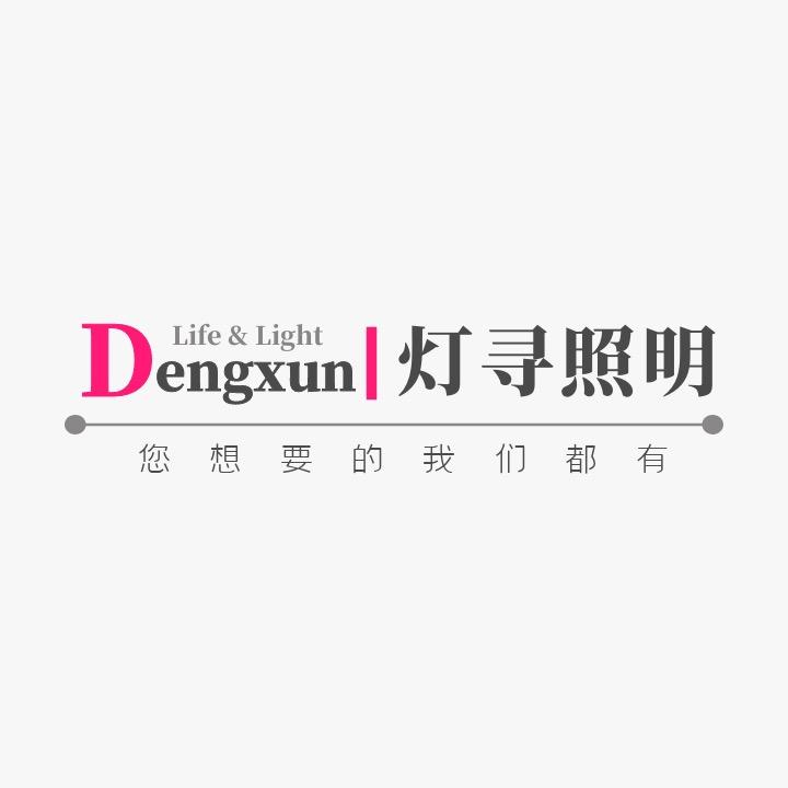 郑州灯寻照明