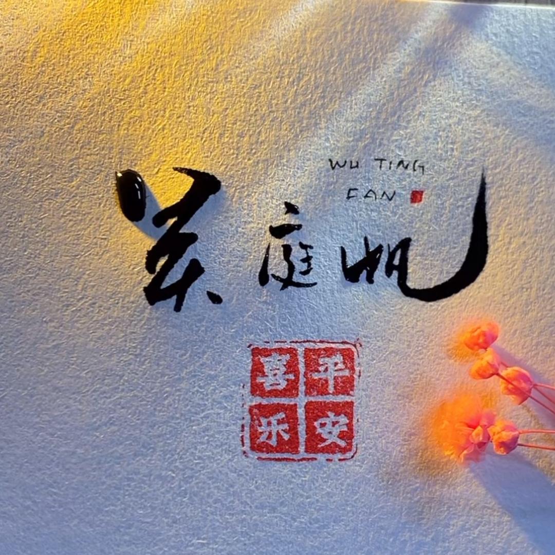 懒懒的鹏。