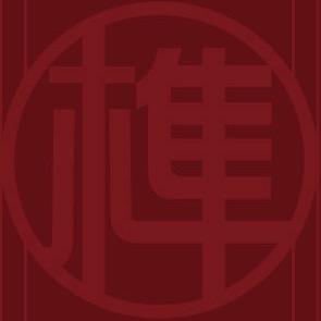 慧成榫卯家具制作技艺非遗传承人