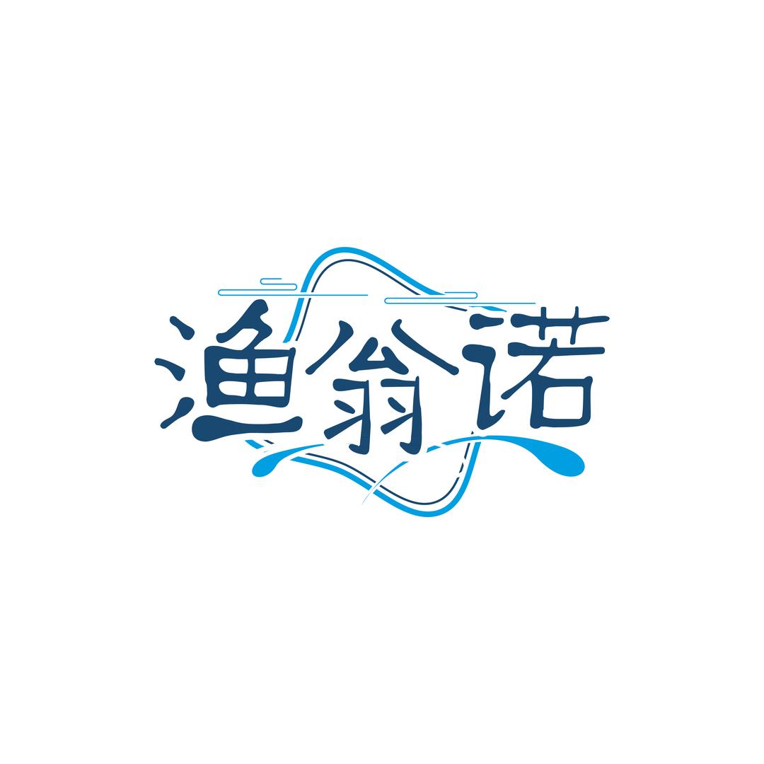 渔翁诺海鲜严选