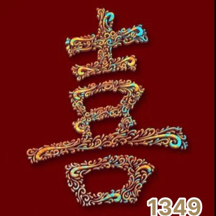 树文