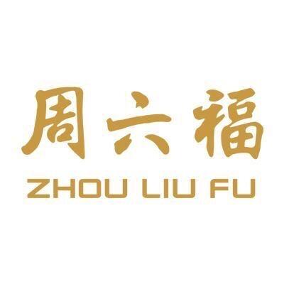 周💗六💗福   桐桐