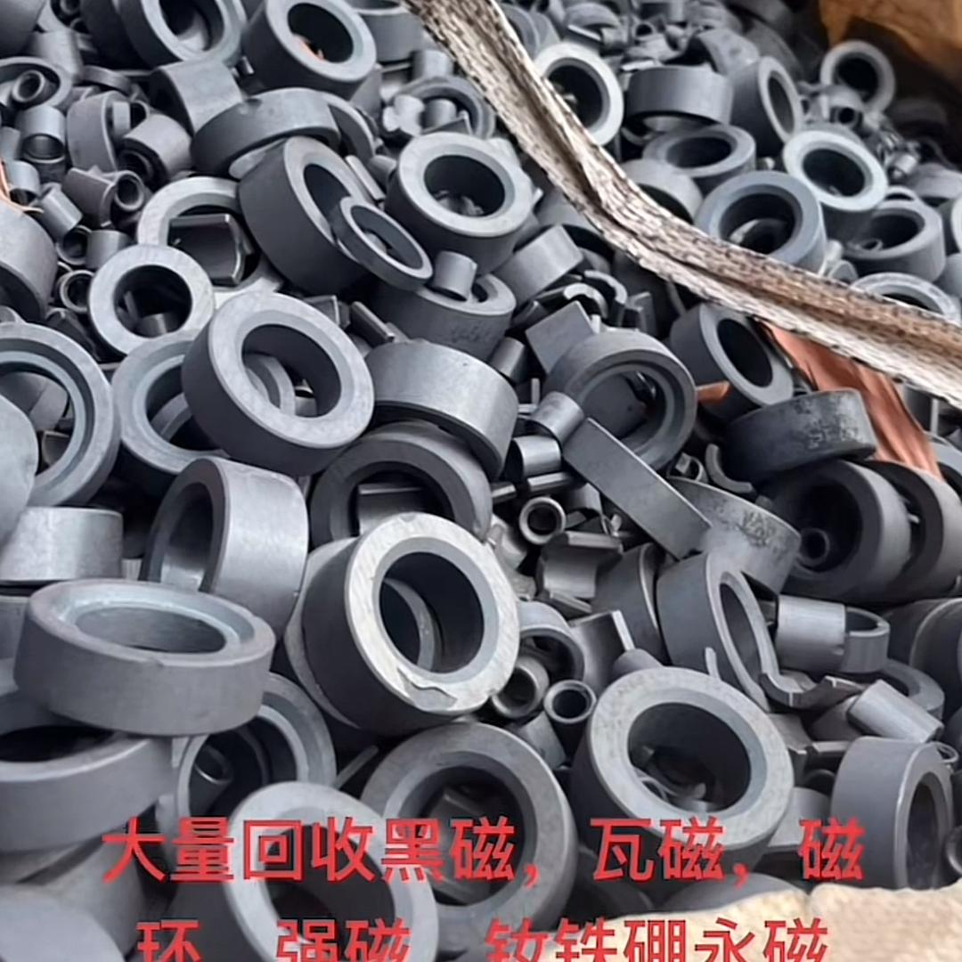 东阳市玉双铁氧体科技有限公司材料收购出售