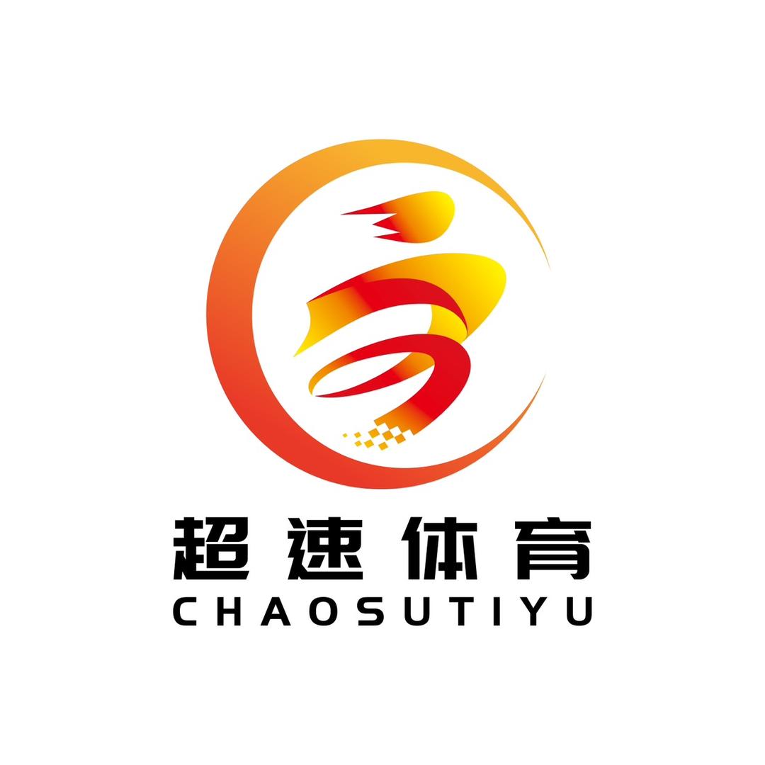 安徽超速体育俱乐部（全年招生）
