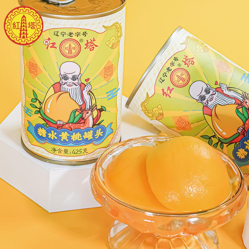 红塔罐头优选铺子