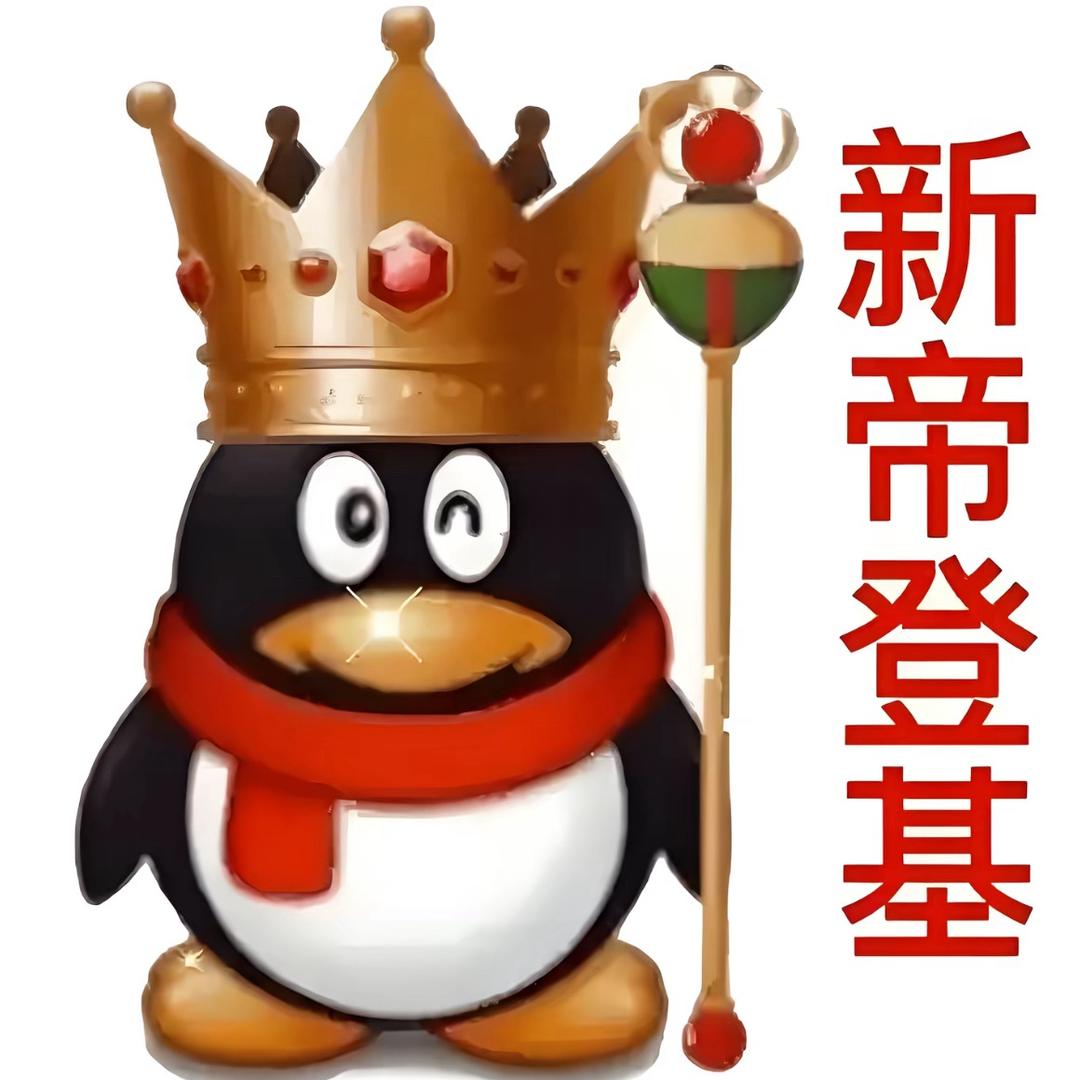 我他妈就是奶龙