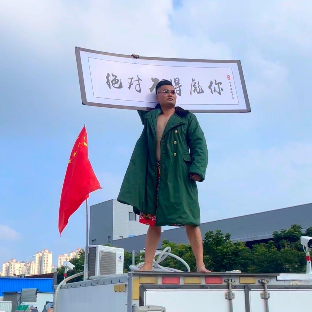 李老湿直播收车(日常)