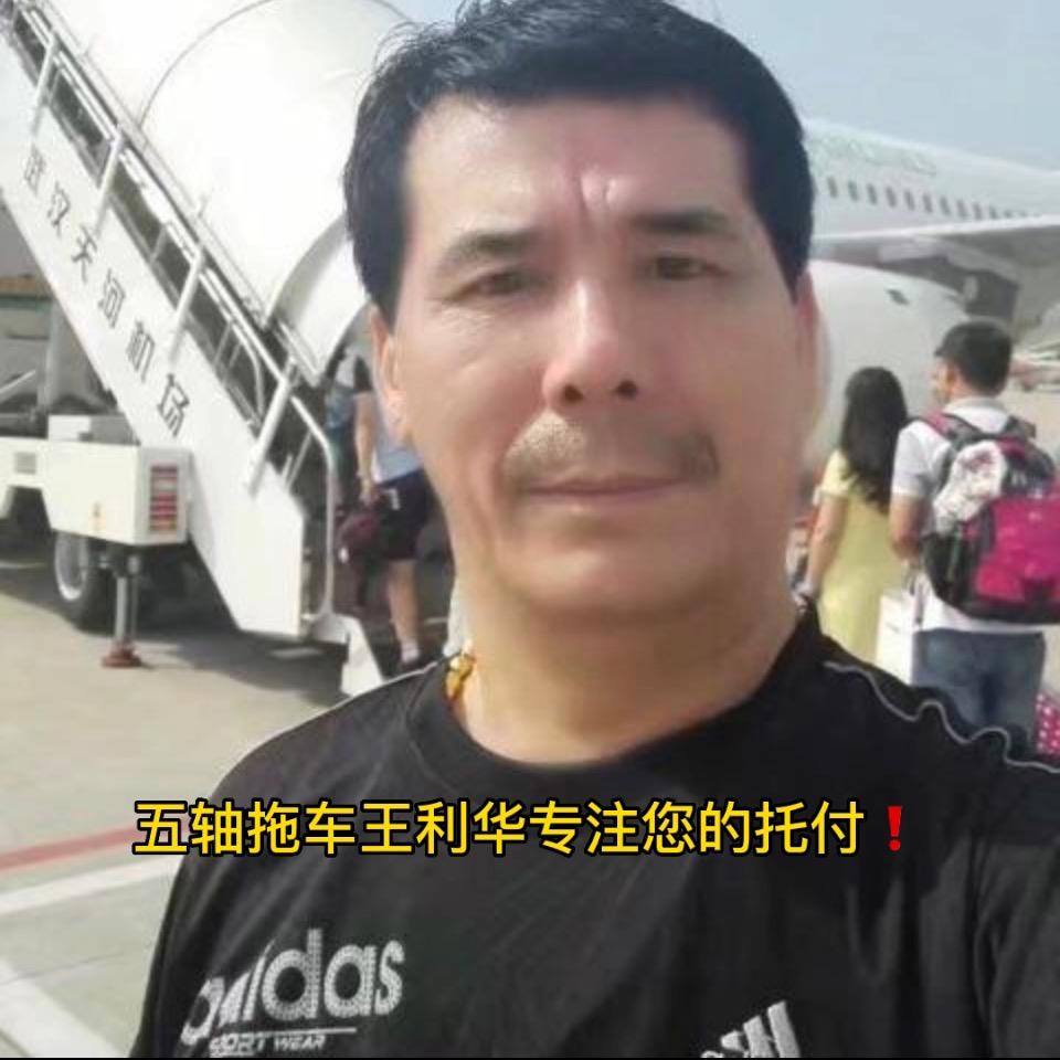 五轴拖车(王利华)用工作去突破生命的价值