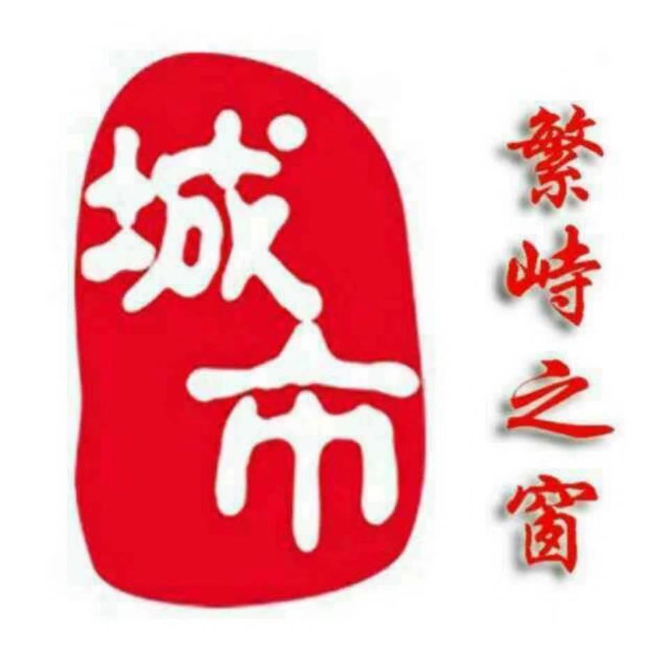繁峙之窗