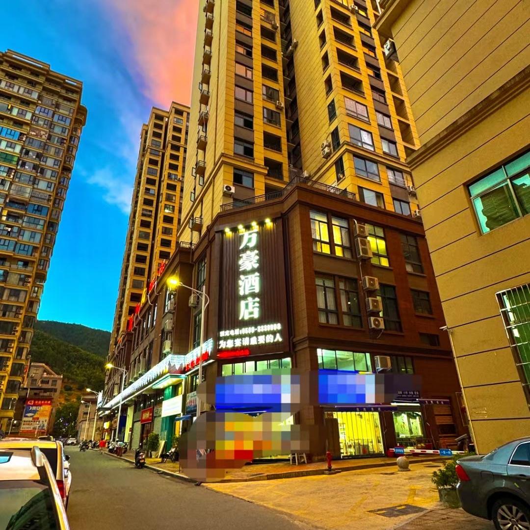 政和县万豪酒店